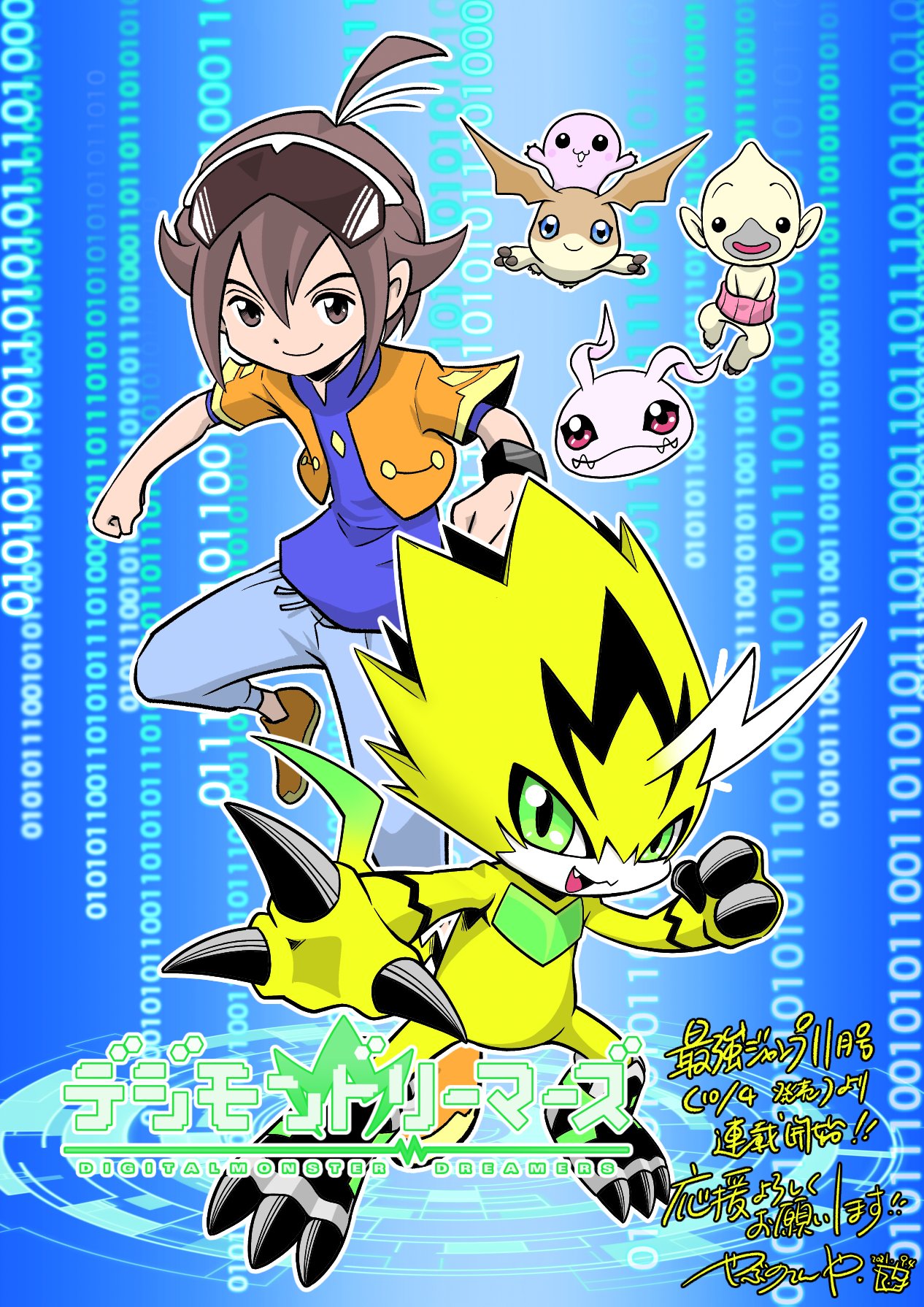 Digimon Ghost Game Episode 50 Profile Art, Dreamers Reference Book