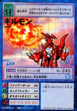 Guilmon St-519 (DM)