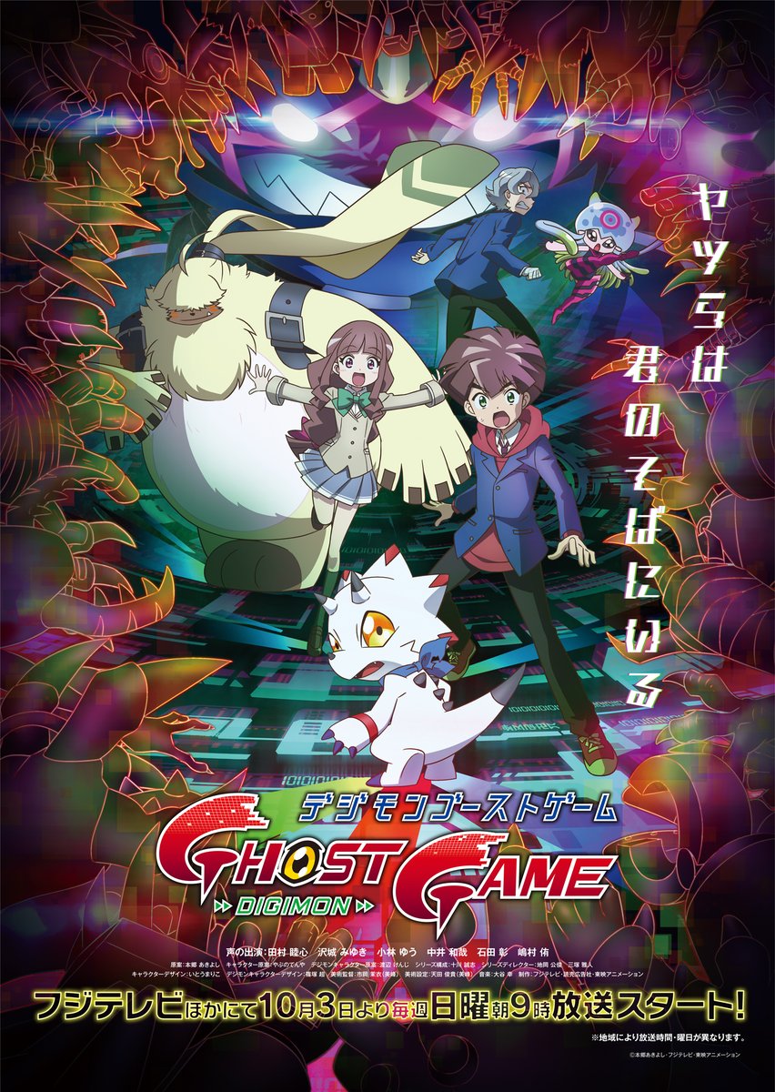 Digimon Ghost Game | Digimon вики | Fandom