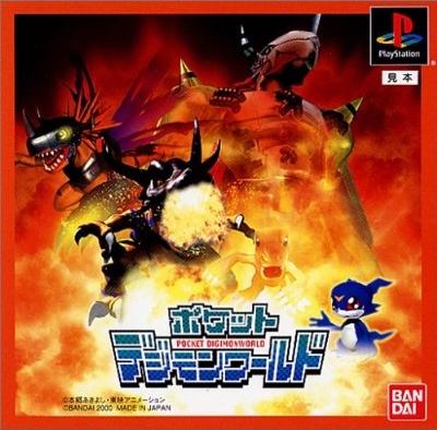 Pocket Digimon World | DigimonWiki | Fandom