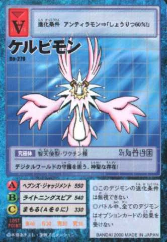 Card:Cherubimon | DigimonWiki | Fandom