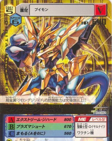 Da 481 Digimon Wiki Fandom Da 481 Digimon Wiki Fandom