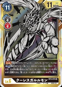 Dcg-BT3-073(平行卡)