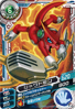 D2-02: Shoutmon