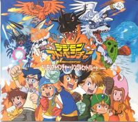 Digimon Adventure tri. Best Hit Parade - Wikimon - The #1 Digimon wiki