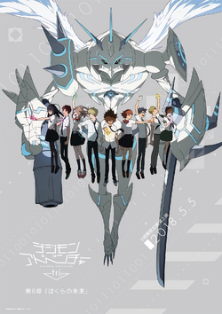 Digimon Adventure tri. – Wikipédia, a enciclopédia livre