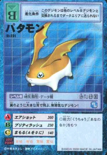 St-231 | Digimon Wiki | Fandom