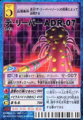 D-Reaper ADR-07 Bo-87t (DM)