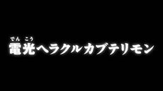 List of Digimon Adventure- episodes 59.jpg