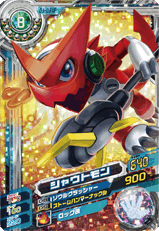 Card:Digimon Xros Wars: Super Digica Taisen | DigimonWiki | Fandom