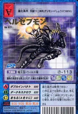 Beelzebumon Bo-821 (DM)