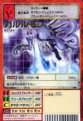 Garurumon Bx-24 (DM)