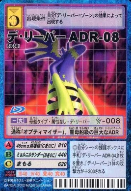 D-Reaper ADR-08 Bo-88t (DM)