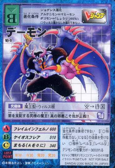 Card:Daemon | DigimonWiki | Fandom