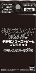 Digimon Ghost Game Promo Pack