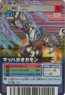 DM-078 MachGaogamon