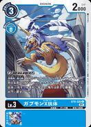 Digimon Card Game – BT9-020 (DCG)
