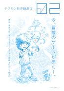 Digimon Adventure 02 The Beginning movie poster