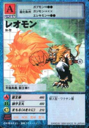 Card:Leomon | DigimonWiki | Fandom
