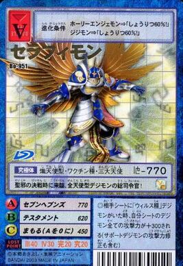 Seraphimon Bo-951 (DM)