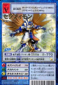 seraphimon digimon card ShadowSeraphimon [EX4-050] [Alternative Being Booster] main image 0
