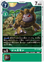 BT1-078: Jyagamon