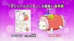 Pillomon