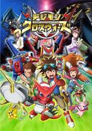 Promotional poster for Digimon Xros Wars