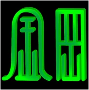 Simbolo del acero.jpg (282 kB)