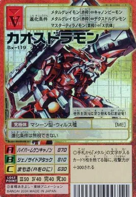 Chaosdramon Bx-119 (DM)