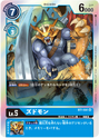 BT1-041: Zudomon