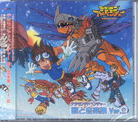 Digimon Adventure: Song and Music Collection Ver.2 | DigimonWiki 