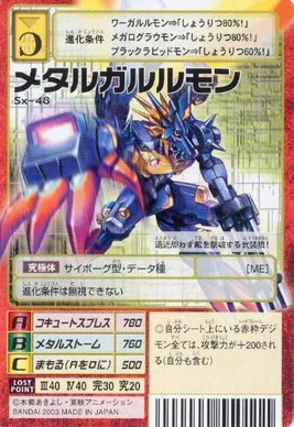 MetalGarurumon Sx-48 (DM)