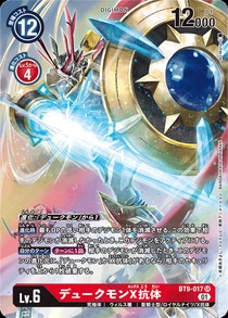 Dcg-BT9-017(平行卡)
