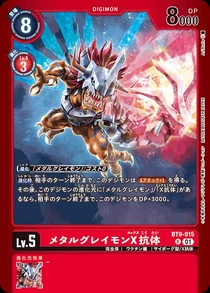 Dcg-BT9-015(異圖卡)