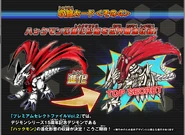 Debut de la evolución natural de Hackmon: BaoHuckmon.