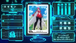 Digimon Encyclopedia 2020-Rosemon