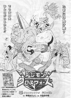 List of Digimon Xros Wars chapters 7.jpg