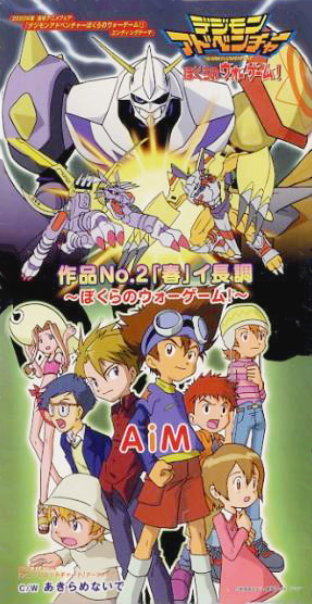Digimon Adventure: Filme 2 - Bokura no War Game (2000) - Cartazes — The  Movie Database (TMDB)