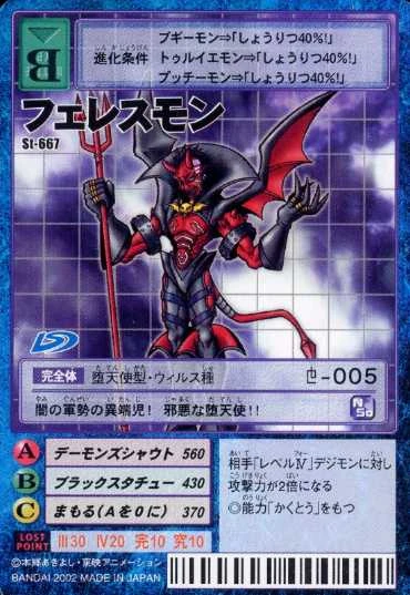 Card:Phelesmon | DigimonWiki | Fandom