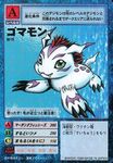 Gomamon2 carta