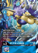 Digimon Card Game – BT9-020 (DCG) (Параллельная)