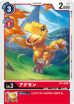 Card:Digimon Card Game (2020)/Japanese | DigimonWiki | Fandom