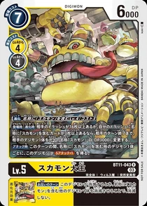 Dcg-BT11-043(平行卡)