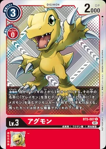 Dcg-BT5-007(平行卡2)