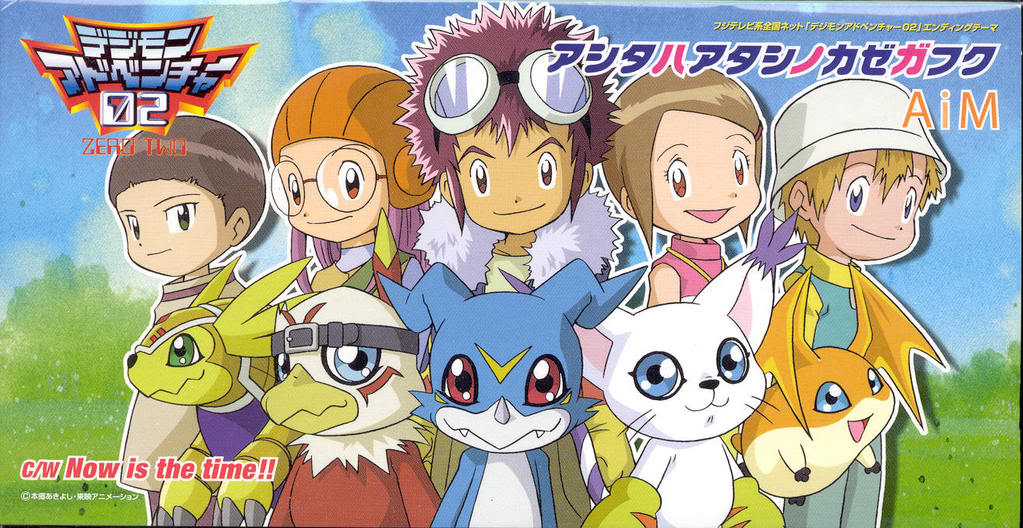 デジモン2 Ashita wa Atashi no Kaze ga Fuku Single | DigimonWiki | Fandom