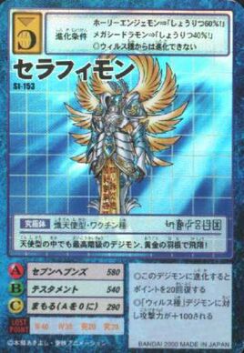 Seraphimon St-153 (DM)