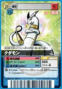 Kudamon2.jpg (56 kB)