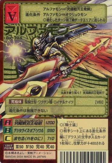 Card:Alphamon | DigimonWiki | Fandom