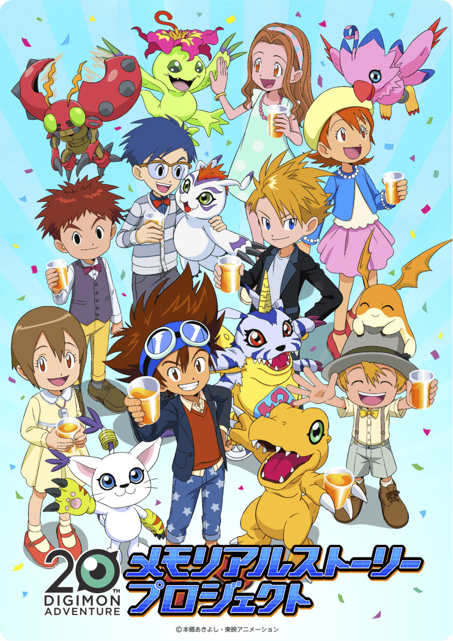 Digimon Adventure 20th Memorial Story | DigimonWiki | Fandom